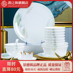 2025 New Bowl and Plate Set for Home Use, Light Luxury, Simple and High-Value, Jingdezhen Ceramic Tableware, Bowls and Plates for Moving into a New Home 2025 New Bowl and Plate Set for Home Use, Light Luxury, Simple and High-Value, Jingdezhen Ceramic Tableware, Bowls and Plates for Moving into a New Home