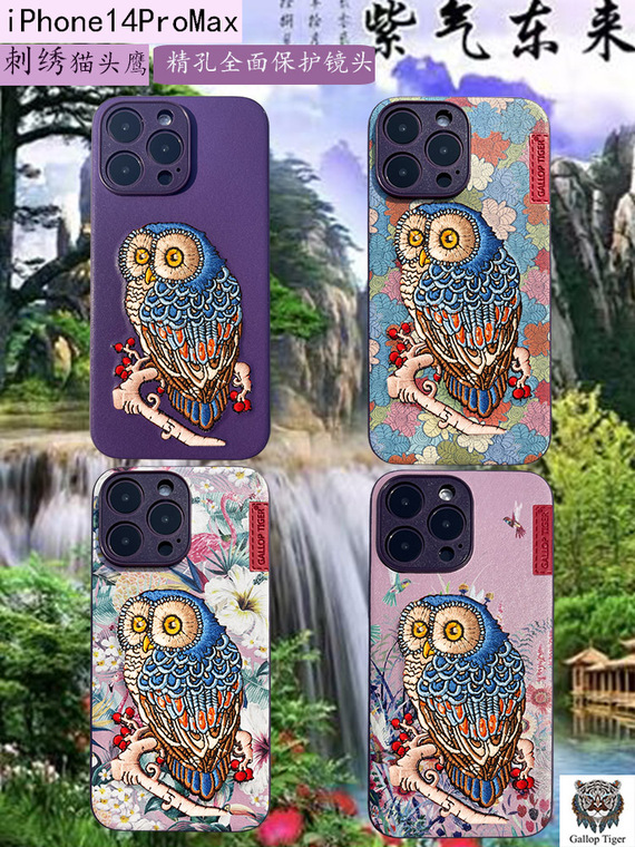 Trippy 3D Owl Embroidered 15, 14, 13, 12, 11 iPhone Case
