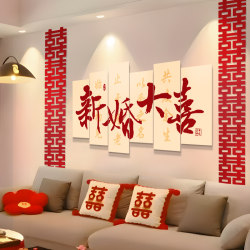 Wedding Room Decoration Set Living Room Sofa Background Wall Bride and Groom Wedding Decoration Bedroom Bedside Double Happiness Character Kt Board Wedding Wedding Room Decoration Set Living Room Sofa Background Wall Bride and Groom Wedding Decoration Bedroom Bedside Double Happiness Character Kt Board Wedding