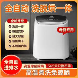 Washing Machine Intimates Automatic Underwear Washing and Drying Machine Small For Home Mini Washing Machine Intimates Socks Washing Machine Intimates Automatic Underwear Washing and Drying Machine Small For Home Mini Washing Machine Intimates Socks