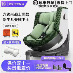 Hbr Tiger Bell E360 Kids Safety Seat for Children Aged 0-3-12 Years Old, Baby Car Seat for Use in Cars, 360-Degree Rotation Hbr Tiger Bell E360 Kids Safety Seat for Children Aged 0-3-12 Years Old, Baby Car Seat for Use in Cars, 360-Degree Rotation