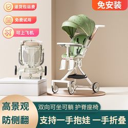 Baby Walking Artifact Can Sit and Lie Down, Ultra-Light Baby Stroller with High View, Two-Way One-Button Foldableing Baby Stroller Baby Walking Artifact Can Sit and Lie Down, Ultra-Light Baby Stroller with High View, Two-Way One-Button Foldableing Baby Stroller
