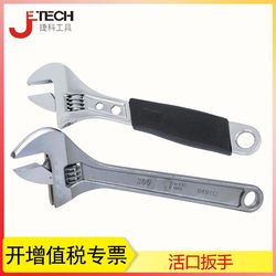 Jieke Tools Adjustable Wrench, Adjustable Spanner, Multifunctional Wrench, Adjustable Wrench, Large Opening Adjustable Spanner Jieke Tools Adjustable Wrench, Adjustable Spanner, Multifunctional Wrench, Adjustable Wrench, Large Opening Adjustable Spanner