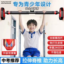 High School Entrance Examination Student Horizontal Bar Pull-Up Bar Indoor Home Door Punch-Free Sports Examination Kidsren's Fitness Equipment High School Entrance Examination Student Horizontal Bar Pull-Up Bar Indoor Home Door Punch-Free Sports Examination Kidsren's Fitness Equipment
