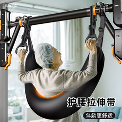 Lumbar Traction Device for Middle-Aged and Elderly People to Stretch the Spine, Waist Support Sling, Horizontal Bar for Home Use to Assist with Lumbar Disc Herniation Lumbar Traction Device for Middle-Aged and Elderly People to Stretch the Spine, Waist Support Sling, Horizontal Bar for Home Use to Assist with Lumbar Disc Herniation