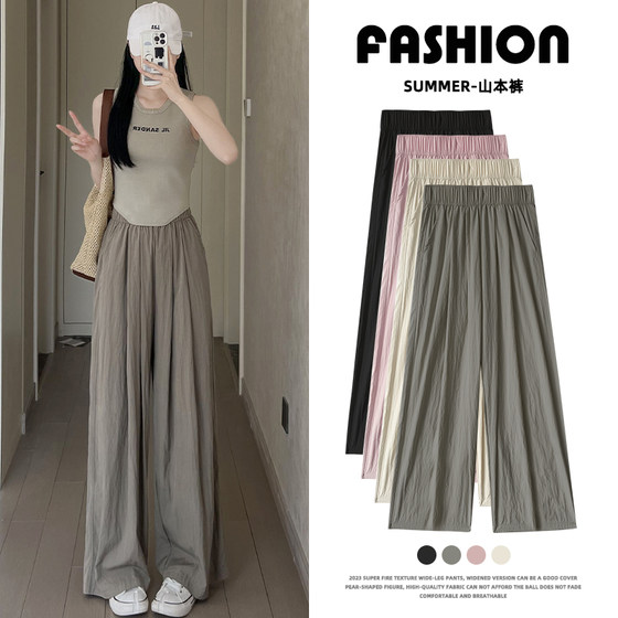 Korean ice silk wide-leg pants for women in summer high waist droop Japanese cotton linen lazy Yamamoto pants pleated straight pants
Korean ice silk wide-leg pants for women in summer high waist droop Japanese cotton linen lazy Yamamoto pants pleated straight pants