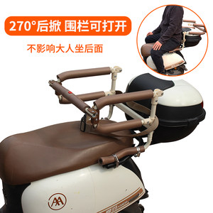 New electric motorcycle child seat safety fence can lift the baby scooter seat armrest 
New electric motorcycle child seat safety fence can lift the baby scooter seat armrest
