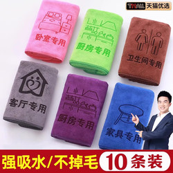 Special for cleaning cloth, leaving no trace, housekeeping towel, absorbent and lint-free, For Home cleaning, housework cleaning Special for cleaning cloth, leaving no trace, housekeeping towel, absorbent and lint-free, For Home cleaning, housework cleaning
