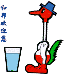 科学探究饮水鸟 摆件永动机 奇异喝水鸟 物理 趣味玩具 教学仪器