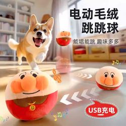 Rechargeable Electric Dog Toy, Self-Entertaining Boredom Buster, Bite-Resistant Pet Toy for Teddy and Corgi, Energy-Consuming Dog Walking Ball Rechargeable Electric Dog Toy, Self-Entertaining Boredom Buster, Bite-Resistant Pet Toy for Teddy and Corgi, Energy-Consuming Dog Walking Ball