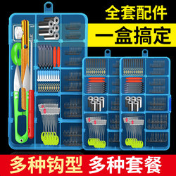 Fishing Hook Set Complete with Space Beans, Lead Skin Holders, Float Holders, Figure-Eight Rings, Small Fishing Accessories, and Complete Fishing Gear Supplies Fishing Hook Set Complete with Space Beans, Lead Skin Holders, Float Holders, Figure-Eight Rings, Small Fishing Accessories, and Complete Fishing Gear Supplies