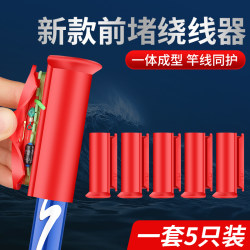 Fishing Rod Front Stopper and Line Winder, Silicone Rod Tip Cover, Fishing Rod Stopper, Fishing Line Tangle Prevention Tool Fishing Rod Front Stopper and Line Winder, Silicone Rod Tip Cover, Fishing Rod Stopper, Fishing Line Tangle Prevention Tool