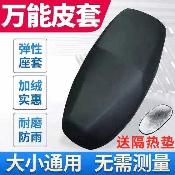 Xinlei electric car seat set electric bottle car cushion waterproof sunscreen leather four seasons universal set turtle camouflage turtle Xinlei electric car seat set electric bottle car cushion waterproof sunscreen leather four seasons universal set turtle camouflage turtle