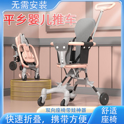 Pingpingxiang Baby Stroller, Can Sit but Not Recline, Suitable for 0 to 3 Years Old, Lightweight, One-Button Folding, a Portable Stroller Pingpingxiang Baby Stroller, Can Sit but Not Recline, Suitable for 0 to 3 Years Old, Lightweight, One-Button Folding, a Portable Stroller