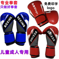Professional adult boxing gloves fighting Muay Thai Sanda sandbag fighting boy training full set of boys and women boxing gloves Professional adult boxing gloves fighting Muay Thai Sanda sandbag fighting boy training full set of boys and women boxing gloves