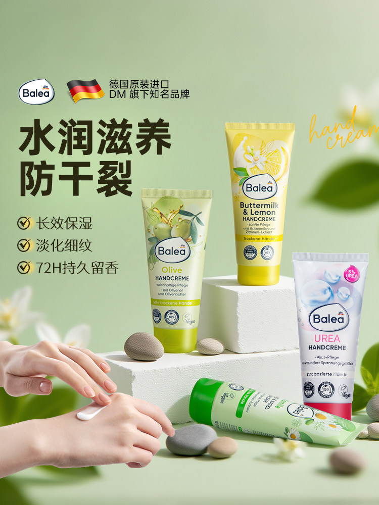 Balea Guava Lemon Hand Cream 100ml - Hydrating & Moisturizing