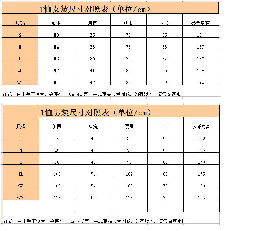 纯棉t恤班服定制t恤diyt恤班服定做短袖文化衫广告衫diy衣服定制