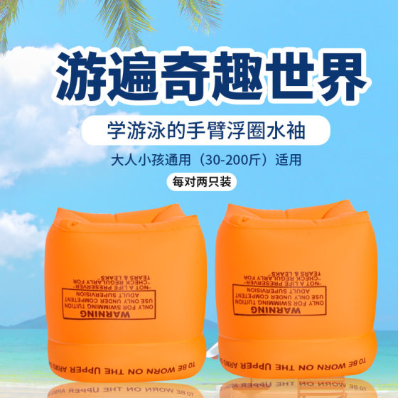 Children's swimming circle swimming equipment artifact buoyantic vest water sleeve adult babies floating floating circle men and women
Children's swimming circle swimming equipment artifact buoyantic vest water sleeve adult babies floating floating circle men and women