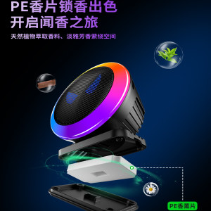 Car fragrance air outlet atmosphere light car pickup light interior perfume voice-activated rhythm light 
Car fragrance air outlet atmosphere light car pickup light interior perfume voice-activated rhythm light