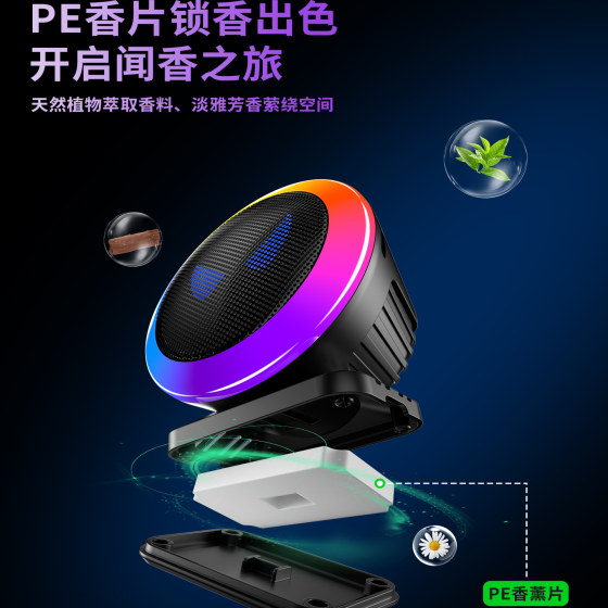 Car fragrance air outlet atmosphere light car pickup light interior perfume voice-activated rhythm light 
Car fragrance air outlet atmosphere light car pickup light interior perfume voice-activated rhythm light