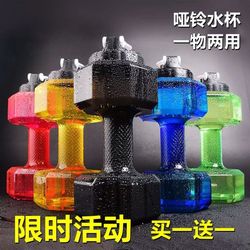 Water-Filled Dumbbell-Shaped Mineral Water Bottle Kettle Portable Plastic Kettle Sports Equipment Creative Fitness Water Cup Plastic Kettle Water-Filled Dumbbell-Shaped Mineral Water Bottle Kettle Portable Plastic Kettle Sports Equipment Creative Fitness Water Cup Plastic Kettle
