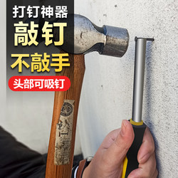 Nail Hammer Tool for Fixing Nails, Electrician Wire Trough Nail Hammer, Cement Wall Home Repair, Hanging Oil Painting Nail Hammer Nail Hammer Tool for Fixing Nails, Electrician Wire Trough Nail Hammer, Cement Wall Home Repair, Hanging Oil Painting Nail Hammer
