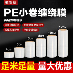 PE stretch film small roll vegetable grafting film leak-proof packaging film take-out sealing film transparent protective stretch packaging film PE stretch film small roll vegetable grafting film leak-proof packaging film take-out sealing film transparent protective stretch packaging film