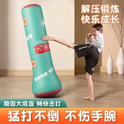 Children's inflatable tumbler boxing column children's home taekwondo target sandbag exercise vent training equipment thickened Children's inflatable tumbler boxing column children's home taekwondo target sandbag exercise vent training equipment thickened