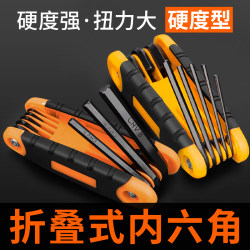 Foldable Hexagon Wrench Suit Portable Tool Hexagon Screwdriver Hexagon Six Angle Six Square Inner Hexagon Wrench Foldable Hexagon Wrench Suit Portable Tool Hexagon Screwdriver Hexagon Six Angle Six Square Inner Hexagon Wrench