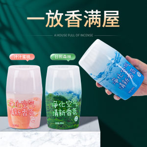 Air Freshing Aromatic Air Freshing Indoor Deodorization Long-lasting Aromatic Freshing Perfume 
Air Freshing Aromatic Air Freshing Indoor Deodorization Long-lasting Aromatic Freshing Perfume