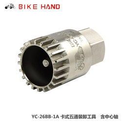 Bikehand Mountain Bike Bottom Bracket Disassembly and Assembly Tool Spline Square Hole Bottom Bracket Tool Five-Way Loading and Unloading Sleeve Bikehand Mountain Bike Bottom Bracket Disassembly and Assembly Tool Spline Square Hole Bottom Bracket Tool Five-Way Loading and Unloading Sleeve