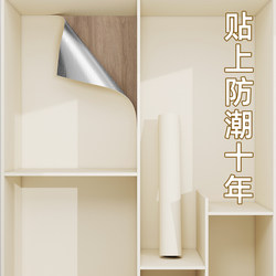 Wardrobe Renovation Sticker Self-adhesive Waterproof Moisture-proof Dormitory Cabinet Furniture Cabinet Color-changing Film for Covering Ugliness and Beautifying Decoration Wardrobe Renovation Sticker Self-adhesive Waterproof Moisture-proof Dormitory Cabinet Furniture Cabinet Color-changing Film for Covering Ugliness and Beautifying Decoration