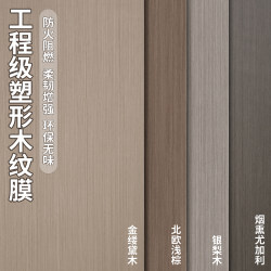 Imported Engineering-Grade Wood Grain Self-Adhesive Paper, Thickened Fireproof Door Color Change, Furniture Renovation, Imitation Wood Grain Film Wallpaper, Whole Sheet Imported Engineering-Grade Wood Grain Self-Adhesive Paper, Thickened Fireproof Door Color Change, Furniture Renovation, Imitation Wood Grain Film Wallpaper, Whole Sheet
