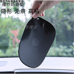 Anti-slip pad for car high temperature resistant fixed car instrument panel front desk storage sticky pad for mobile phone car pendulum Anti-slip pad for car high temperature resistant fixed car instrument panel front desk storage sticky pad for mobile phone car pendulum