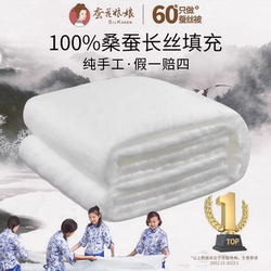 Silk Quilt 100% Mulberry Silk Quilt Core Spring and Autumn Double Quilt Official Flagship Store Genuine Silk Cotton Winter Quilt Thickened Silk Quilt 100% Mulberry Silk Quilt Core Spring and Autumn Double Quilt Official Flagship Store Genuine Silk Cotton Winter Quilt Thickened