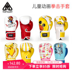 Tofight Boxing Gloves for Kidsren, Special for Boys and Girls, Muay Thai, Sanda, Taekwondo Training Animation Cartoon Gloves Tofight Boxing Gloves for Kidsren, Special for Boys and Girls, Muay Thai, Sanda, Taekwondo Training Animation Cartoon Gloves