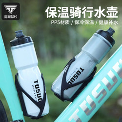Captain Tas Bicycle Water Bottle Ice-Keeping Insulated Cycling Mountain Road Bike Sports Water Cup Outdoor Cycling Captain Tas Bicycle Water Bottle Ice-Keeping Insulated Cycling Mountain Road Bike Sports Water Cup Outdoor Cycling