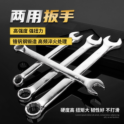 Adjustable Wrench Set, Open-End Wrench, Auto Repair Tool Set, Adjustable Wrench Set 6Mm-28Mm Adjustable Wrench Set, Open-End Wrench, Auto Repair Tool Set, Adjustable Wrench Set 6Mm-28Mm