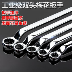 Torx Wrench, Double-Ended Wrench, Torx Dual-Purpose Wrench, Auto Repair Wrench, Wrench Tool Set 8-10-36-32 Torx Wrench, Double-Ended Wrench, Torx Dual-Purpose Wrench, Auto Repair Wrench, Wrench Tool Set 8-10-36-32