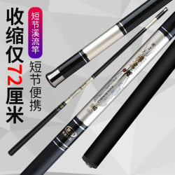 Fishing Rod, Hand Rod, Ultra-Light, Ultra-Hard, for Wild Fishing, Stream Rod, Portable Short Rod, 28 Tune, 19 Tune, Black Pit Platform Fishing Rod, Crucian Carp Rod Fishing Rod, Hand Rod, Ultra-Light, Ultra-Hard, for Wild Fishing, Stream Rod, Portable Short Rod, 28 Tune, 19 Tune, Black Pit Platform Fishing Rod, Crucian Carp Rod