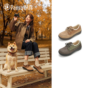 Pansy Hope Japanese women's shoes keep warm Pansy Hope Japanese women's shoes keep warm