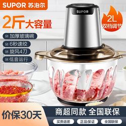 Supor Electric Meat Grinder Jrd01 Household Small Blender Multifunctional Meat Mincer Vegetable Chopper Grinder Supor Electric Meat Grinder Jrd01 Household Small Blender Multifunctional Meat Mincer Vegetable Chopper Grinder