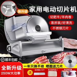 Hao color cut mutton roll machine For Home electric slicer fat beef slicer small frozen meat slicer Handy Gadget Hao color cut mutton roll machine For Home electric slicer fat beef slicer small frozen meat slicer Handy Gadget