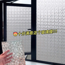 American Retro 3D Window Decals for Bathroom Windows, Anti-Peeping Film, Frosted Glass Stickers, Translucent but Not Transparent American Retro 3D Window Decals for Bathroom Windows, Anti-Peeping Film, Frosted Glass Stickers, Translucent but Not Transparent