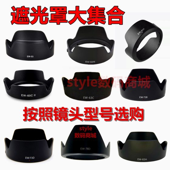 Suitable for Canon EOS 1100D 1200D 1300D 1500D SLR Camera Accessories Lens Shade
Suitable for Canon EOS 1100D 1200D 1300D 1500D SLR Camera Accessories Lens Shade