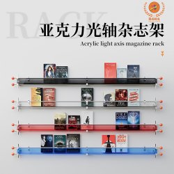 Colorful Multi-Color Acrylic Optical Axis Storage Rack, Book and Newspaper Rack, Optical Axis Acrylic Magazine Rack, Living Room Decorative Display Rack Colorful Multi-Color Acrylic Optical Axis Storage Rack, Book and Newspaper Rack, Optical Axis Acrylic Magazine Rack, Living Room Decorative Display Rack