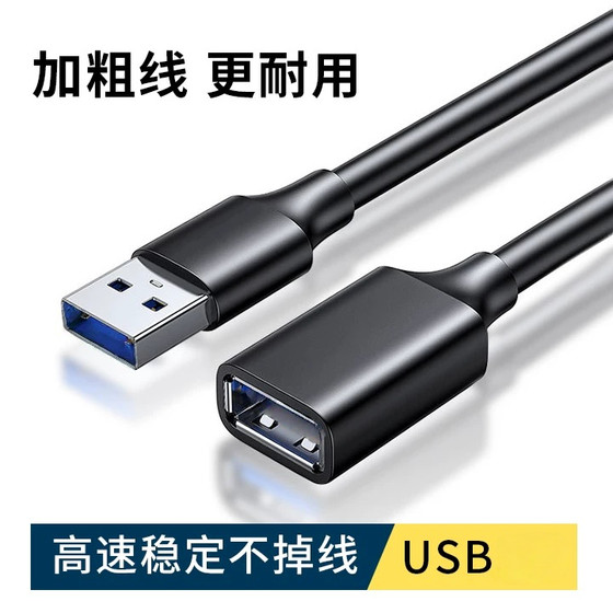 USB extension cable male to female extended 3/5 meters mouse laptop USB keyboard connection charging data transmission
USB extension cable male to female extended 3/5 meters mouse laptop USB keyboard connection charging data transmission