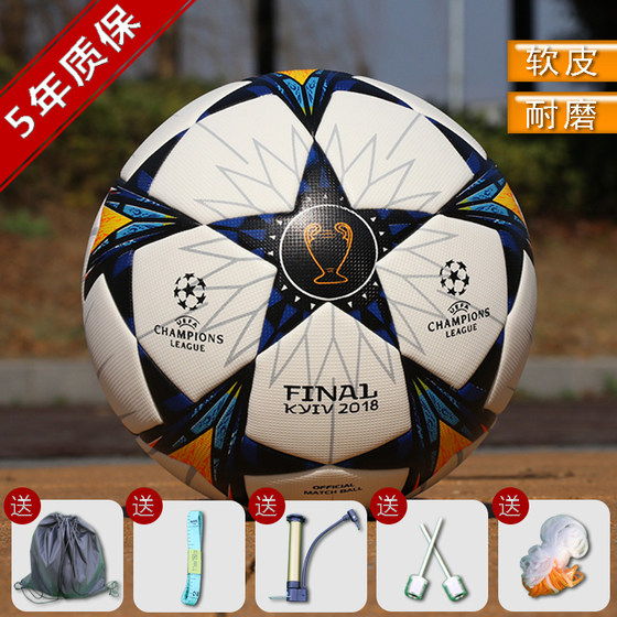 Champions League football leather wear resistance 5 adult No. 4 children's elementary school competition training special goal Champions League football leather wear resistance 5 adult No. 4 children's elementary school competition training special goal