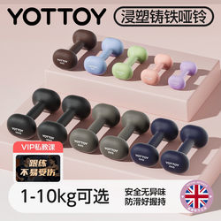 Yottoy Solid Cast Iron Small Dumbbells for Home Fitness, Barbell 2kg, 5 Pairs, Small Size Equipment for Men and Women, Pure Yottoy Solid Cast Iron Small Dumbbells for Home Fitness, Barbell 2kg, 5 Pairs, Small Size Equipment for Men and Women, Pure