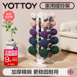 Yottoy Dumbbell Rack Home Fitness Commercial Small Rack Three-Layer Multi-Functional Storage Rack Set Equipment for Women Yottoy Dumbbell Rack Home Fitness Commercial Small Rack Three-Layer Multi-Functional Storage Rack Set Equipment for Women